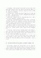 가족복지 사회사업서비스에서 시행되고 있는 기관, 프로그램, 내용과 가족사회복지정책에 대한 실시배경과 시행내용 성과 등에 대해 조사하고, 개인의견을 기재하시오. 4페이지
