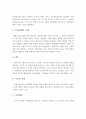 [사회복지조사론] 사회복지조사과정 중 조사의 목적과 기술을 서술. 3페이지