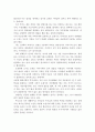 현대가족의 특징에 대하여 서술하고 자신의 가족의 특징을 현대가족의 특징과 비교하여 서술. 4페이지
