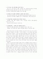 한국사회에서 실시하고 있는 다양한 가족복지 사회사업서비스와 가족사회복지정책을 조사하고, 사회사업서비스에서 시행되고 있는 기관, 프로그램 내용, 정부에서 만든 정책 및 제도에 대한 실시배경과 시행내용, 성 3페이지