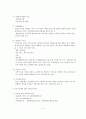 한국사회 가족복지 사회사업서비스 및 가족 사회복지서비스 현황과 사례 및 과제 - 사회사업 서비스, 가족사회복지정책, 가족복지 서비스, 나의의견 3페이지