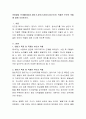아동발달 단계별(태내기,영아기,유아기,아동기,청소년기) 적절한 부모의 역할에 대해 조사. 2페이지
