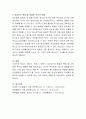 아동발달 단계별(태내기,영아기,유아기,아동기,청소년기) 적절한 부모의 역할에 대해 조사. 4페이지