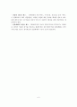 다문화가정과 편부모 가정의 특성, 해당 대상자와 대상자 가족들에 대한 사회복지기관 및 프로그램, 사회복지사로서 개입해야할 부분에 대한 의견 제시 7페이지