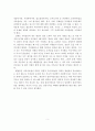 가족의 문제에 대한 접근 및 해결부분에서 가족치료기법에 해결중심가족치료와 경험적가족치료가 있다. 프로그램들을 조사하고, 자신의 의견을 제시. 6페이지