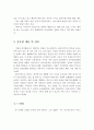 가상의 대상자를 설정하여 그에 따른 가계도(3대 표현)와 생태도를 그리고, 사회복지사로서의 파악해야할 중요한 내용 및 정보들에 대해 각각 기재를 하시고 느낀 점을 쓰세요. 5페이지