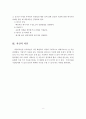 한국에서 실시하고 있는 경험적가족치료 프로그램들을 조사하고, 시행되고 있는 기관, 프로그램 내용에 대해 자세히 조사하고, 자신의 의견을 기재하세요. 9페이지