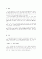 과거 한국은 가부장제 가족문화를 형성하여 생활 속에서 흔히 접할 수 있는 속담들은 가부장제 가족문화를 정당화 시키는 역할을 하였다. 여성을 비하시키는 속담을 예를 들어 비판한 후 재구성. 2페이지