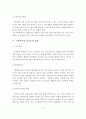 다문화가정 증가 배경, 다문화가정의 문제점, 다문화가정 문제의 해결방안 4페이지