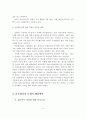 다문화가정 증가 배경, 다문화가정의 문제점, 다문화가정 문제의 해결방안 5페이지