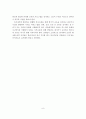 다문화가정 증가 배경, 다문화가정의 문제점, 다문화가정 문제의 해결방안 9페이지