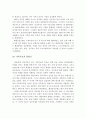 가족상담 및 치료의 시대적 발전과정 정리하고, 우리나라 가족치료의 발달과정에 대하여 논의. 4페이지
