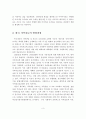 가족상담치료의 시대적 발전과정과 한국 가족치료의 발달과정에 대하여 논의. 4페이지
