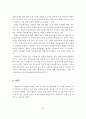 다문화가족 지원사업, 지원현황, 자녀문제, 지원계획, 대안, 나의견해 7페이지