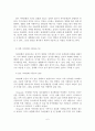 보웬 이론의 발달배경, 주요개념, 치료적 개입, 가족치료 개입기법, 치료와 결과에 관한 평가, 개인의견 7페이지