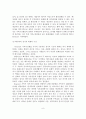 보웬 이론의 발달배경, 주요개념, 치료적 개입, 가족치료 개입기법, 치료와 결과에 관한 평가, 개인의견 9페이지