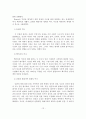 보웬 이론의 발달배경, 주요개념, 치료적 개입, 가족치료 개입기법, 치료와 결과에 관한 평가, 개인의견 14페이지
