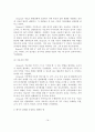 보웬 이론의 발달배경, 주요개념, 치료적 개입, 가족치료 개입기법, 치료와 결과에 관한 평가, 개인의견 17페이지
