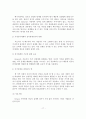보웬 이론의 발달배경, 주요개념, 치료적 개입, 가족치료 개입기법, 치료와 결과에 관한 평가, 개인의견 18페이지