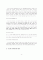 보웬 이론의 발달배경, 주요개념, 치료적 개입, 가족치료 개입기법, 치료와 결과에 관한 평가, 개인의견 20페이지