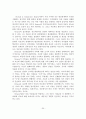 보웬 이론의 발달배경, 주요개념, 치료적 개입, 가족치료 개입기법, 치료와 결과에 관한 평가, 개인의견 21페이지