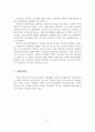 보웬 이론의 발달배경, 주요개념, 치료적 개입, 가족치료 개입기법, 치료와 결과에 관한 평가, 개인의견 22페이지