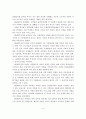 다문화정책에 대한 선행연구, 다문화 가정의 문제점, 정부가 내놓는 해결책들, 개인의견 5페이지