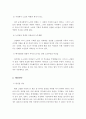 고령화 사회의 노인을 위한 취업을 위한 프로그램 및 노인 일자리 창출을 위해서 해야할 일은 무엇인지 각자의 의견을 제시. 2페이지