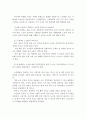고령문제를 사회문제로 취급하는지, 특히 노인 학대에 대한 대책에 대해서 자신의 의견을 제시. 3페이지