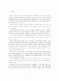 가족상담 및 치료의 정의와 필요성에 대해 설명. 2페이지