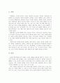 (가족상담 및 치료 과제)오늘날 가족상담 및 치료의 필요성이 대두되게 된 요인에 대해서 간단히 설명. 2페이지