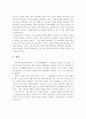 (가족상담 및 치료 과제)오늘날 가족상담 및 치료의 필요성이 대두되게 된 요인에 대해서 간단히 설명. 4페이지