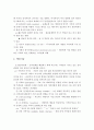 보웬 가족치료 이론을 바탕으로 병리적인 가족에 대한 치료 개입의 목표와 방법들을 서술. 3페이지