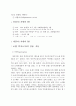 보웬 가족치료 이론을 바탕으로 병리적인 가족에 대한 치료 개입의 목표와 방법들을 서술. 4페이지
