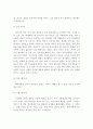 보웬 가족치료 이론을 바탕으로 병리적인 가족에 대한 치료 개입의 목표와 방법들을 서술. 6페이지