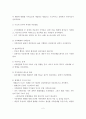 가족상담 및 치료의 필요성, 사회의 변혁과 가치관의 변화, 현대사회에서의 가족, 현대가족의 성격, 가족생활의 주기의 변화, 가족문제의 극복방안 3페이지