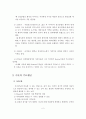 Bowen의 가족치료의 배경, 주요개념, 치료 목표, 치료 기법, 사례 3페이지