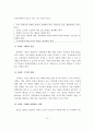 Bowen의 가족치료의 배경, 주요개념, 치료 목표, 치료 기법, 사례 11페이지