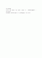 한국사회의 반문화의 사례를 제시하고 반문화가 사회에 기여하는 긍정적인 측면에 대해 설명. 4페이지