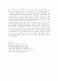 사회복지 실천의 미시적, 중시적, 거시적 관점과 나의생각 3페이지