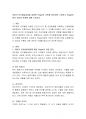 아동의 인지발달과정을 설명한 피아제(Piaget)의 이론을 정리하여 소개하고 Piaget이론의 의미와 한계에 대해 논하시오. 2페이지