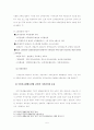 국민기초생활보장법 현황 분석 및 발전방향 5페이지