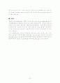 국민기초생활보장법 현황 분석 및 발전방향 27페이지