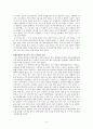 [고향 답사문] 전통사회와 생활문화 - 강원도 영월군 북면 마차리(里) 4페이지