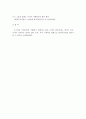 로스만의 모형(지역사회개발 모형, 사회계획 및 정책 모형, 사회행동 모형) 정리 및 우리마을 적용사례 - 다문화 복지관 꾸미기 4페이지