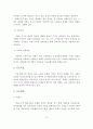 보웬 가족치료모델을 바탕으로 병리적인 가족에 대한 치료 개입의 목표와 방법들을 서술. 4페이지