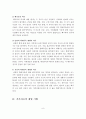 [보웬의 세대간 가족치료모델] 이론적 배경, 주요개념, 치료적 개입, 가족치료의 개입기법, 치료과정, 사례 9페이지
