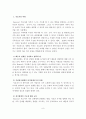 [보웬의 세대간 가족치료모델] 이론적 배경, 주요개념, 치료적 개입, 가족치료의 개입기법, 치료과정, 사례 10페이지