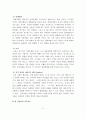 [보웬의 세대간 가족치료모델] 이론적 배경, 주요개념, 치료적 개입, 가족치료의 개입기법, 치료과정, 사례 12페이지