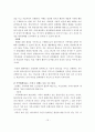 [보웬의 세대간 가족치료모델] 이론적 배경, 주요개념, 치료적 개입, 가족치료의 개입기법, 치료과정, 사례 14페이지